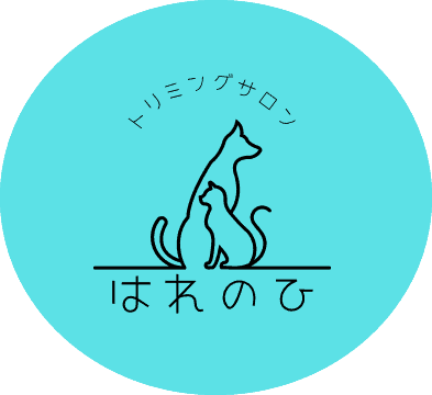 北海道江別市野幌駅徒歩12分｜犬猫トリミングサロンはれのひ｜完全入替制トリミング